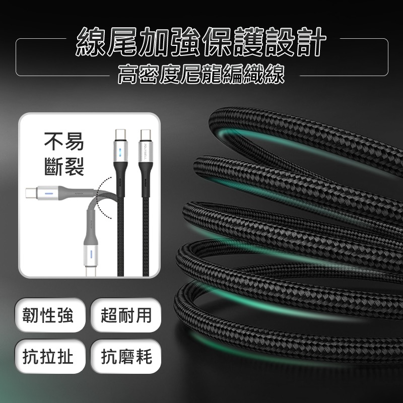 POLYWELL PD編織快充線 c to c充電線 100w 60w充電線 PD 快充線 PD充電線 DA0030-細節圖7
