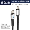 POLYWELL PD編織快充線 c to c充電線 100w 60w充電線 PD 快充線 PD充電線 DA0030-規格圖8