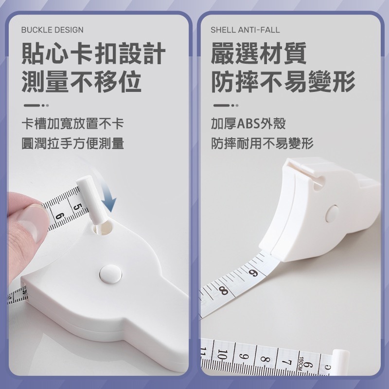 三圍測量尺 捲尺 皮尺 卷尺 量尺 布尺 軟尺 伸縮尺 腰圍尺 量腰圍 伸縮皮尺 三圍捲尺 腰尺 三圍 EA770-細節圖3