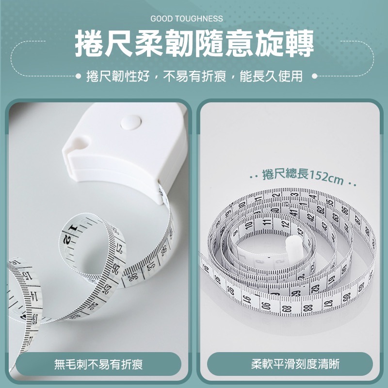 三圍測量尺 捲尺 皮尺 卷尺 量尺 布尺 軟尺 伸縮尺 腰圍尺 量腰圍 伸縮皮尺 三圍捲尺 腰尺 三圍 EA770-細節圖6