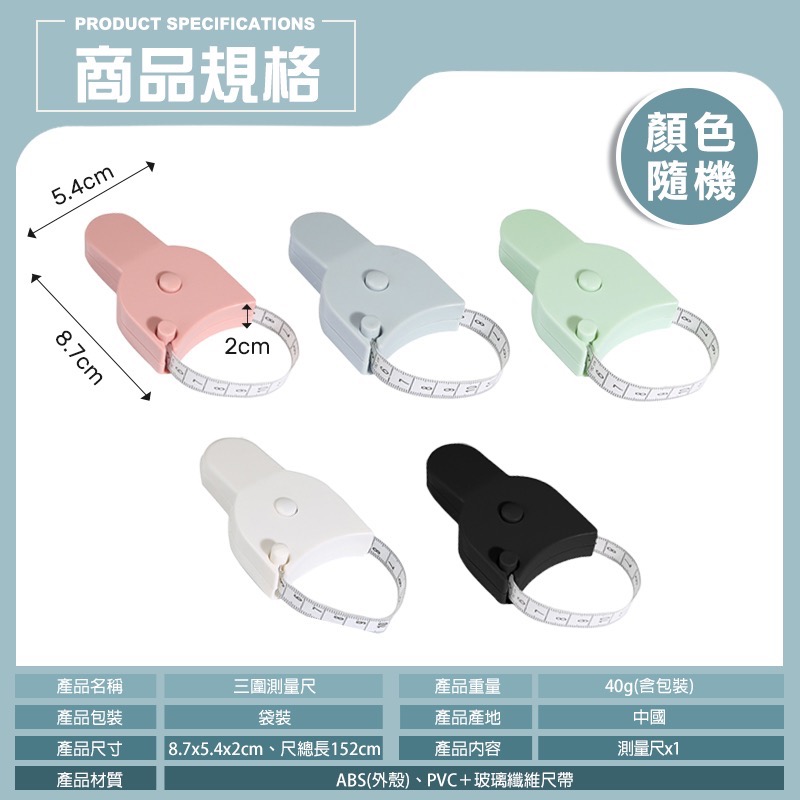 三圍測量尺 捲尺 皮尺 卷尺 量尺 布尺 軟尺 伸縮尺 腰圍尺 量腰圍 伸縮皮尺 三圍捲尺 腰尺 三圍 EA770-細節圖8