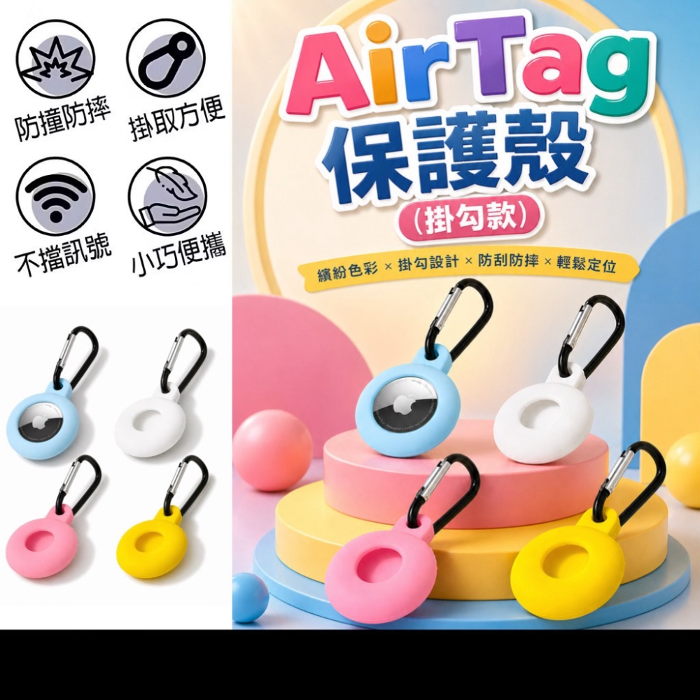 Airtag保護套 定位器保護套 矽膠保護套 扣環保護套 AirTag鑰匙圈 AirTag 保護套 鑰匙圈 EA1007-細節圖2