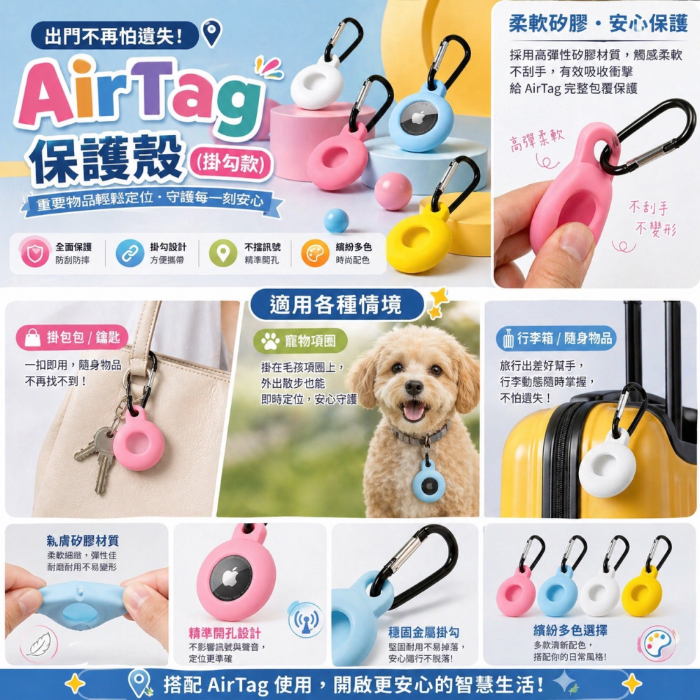 Airtag保護套 定位器保護套 矽膠保護套 扣環保護套 AirTag鑰匙圈 AirTag 保護套 鑰匙圈 EA1007-細節圖4