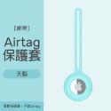 Airtag保護套 透明保護套 皮革保護套 扣環保護套 AirTag鑰匙圈 AirTag 保護套 鑰匙圈-規格圖8