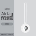 Airtag保護套 透明保護套 皮革保護套 扣環保護套 AirTag鑰匙圈 AirTag 保護套 鑰匙圈-規格圖8