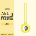 Airtag保護套 透明保護套 皮革保護套 扣環保護套 AirTag鑰匙圈 AirTag 保護套 鑰匙圈-規格圖8