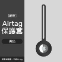 Airtag保護套 透明保護套 皮革保護套 扣環保護套 AirTag鑰匙圈 AirTag 保護套 鑰匙圈-規格圖8