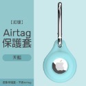 Airtag保護套 透明保護套 皮革保護套 扣環保護套 AirTag鑰匙圈 AirTag 保護套 鑰匙圈-規格圖8