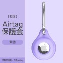 Airtag保護套 透明保護套 皮革保護套 扣環保護套 AirTag鑰匙圈 AirTag 保護套 鑰匙圈-規格圖8