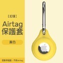 Airtag保護套 透明保護套 皮革保護套 扣環保護套 AirTag鑰匙圈 AirTag 保護套 鑰匙圈-規格圖8