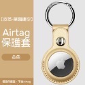 Airtag保護套 透明保護套 皮革保護套 扣環保護套 AirTag鑰匙圈 AirTag 保護套 鑰匙圈-規格圖8