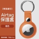 Airtag保護套 透明保護套 皮革保護套 扣環保護套 AirTag鑰匙圈 AirTag 保護套 鑰匙圈-規格圖8