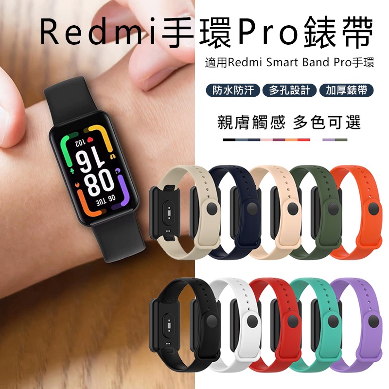 Redmi紅米手環錶帶 矽膠錶帶 紅米手環 pro 錶帶 紅米錶帶 redmi pro 錶帶 紅米手錶錶帶 CA0113-細節圖2