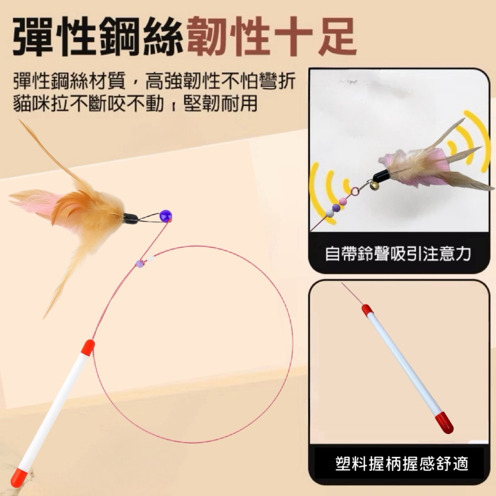 鈴鐺逗貓棒 釣竿逗貓棒 貓咪玩具 羽毛逗貓棒 逗貓 逗貓棒 貓玩具 貓咪用品 貓用品 逗貓玩具 貓 寵物玩具 EA931-細節圖3