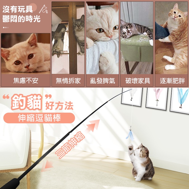 釣竿逗貓棒 貓咪玩具 三節 伸縮逗貓棒 逗貓 逗貓棒 貓玩具 貓咪用品 貓用品 逗貓玩具 貓 寵物玩具 KA0034-細節圖2