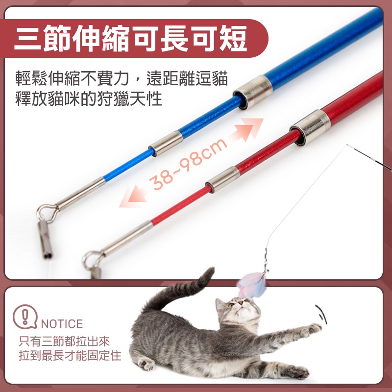 釣竿逗貓棒 貓咪玩具 三節 伸縮逗貓棒 逗貓 逗貓棒 貓玩具 貓咪用品 貓用品 逗貓玩具 貓 寵物玩具 KA0034-細節圖5