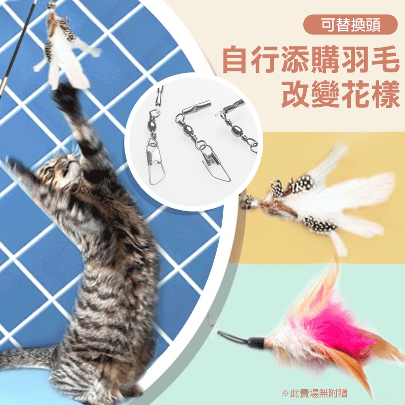 釣竿逗貓棒 貓咪玩具 三節 伸縮逗貓棒 逗貓 逗貓棒 貓玩具 貓咪用品 貓用品 逗貓玩具 貓 寵物玩具 KA0034-細節圖6