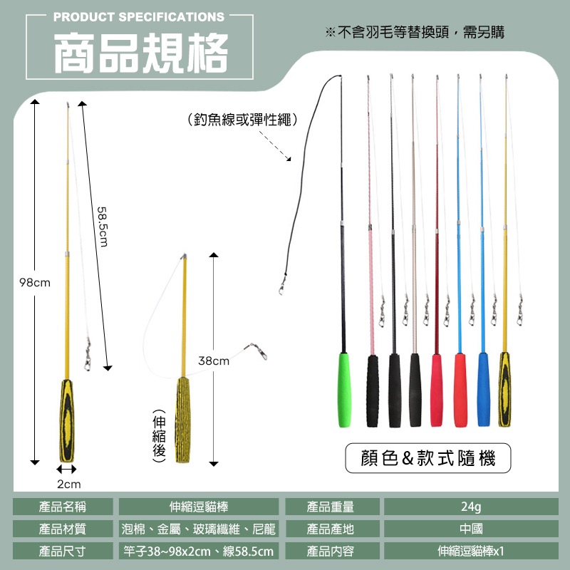 釣竿逗貓棒 貓咪玩具 三節 伸縮逗貓棒 逗貓 逗貓棒 貓玩具 貓咪用品 貓用品 逗貓玩具 貓 寵物玩具 KA0034-細節圖8