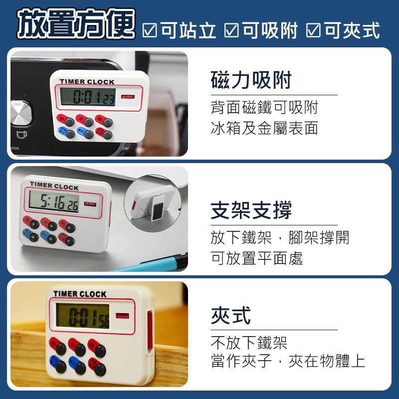 電子計時器 可磁吸 倒數計時器 廚房計時器 讀書計時器 記時器 定時器 學習計時器 電子定時器 烹飪計時器 MA0032-細節圖4