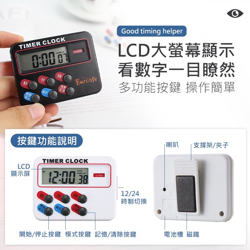 電子計時器 可磁吸 倒數計時器 廚房計時器 讀書計時器 記時器 定時器 學習計時器 電子定時器 烹飪計時器 MA0032-細節圖6