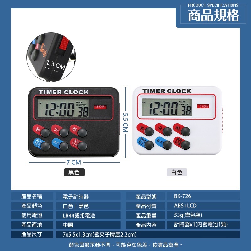 電子計時器 可磁吸 倒數計時器 廚房計時器 讀書計時器 記時器 定時器 學習計時器 電子定時器 烹飪計時器 MA0032-細節圖8