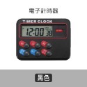 電子計時器 可磁吸 倒數計時器 廚房計時器 讀書計時器 記時器 定時器 學習計時器 電子定時器 烹飪計時器 MA0032-規格圖8