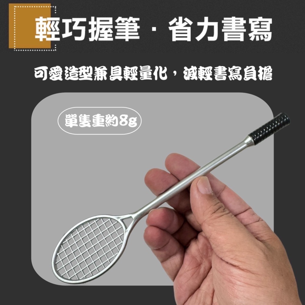 羽球拍 造型中性筆 黑色 中性筆 原子筆 自動筆 黑筆 自動原子筆 黑筆 黑色原子筆 學校學生辦公室 筆 EA459-細節圖3