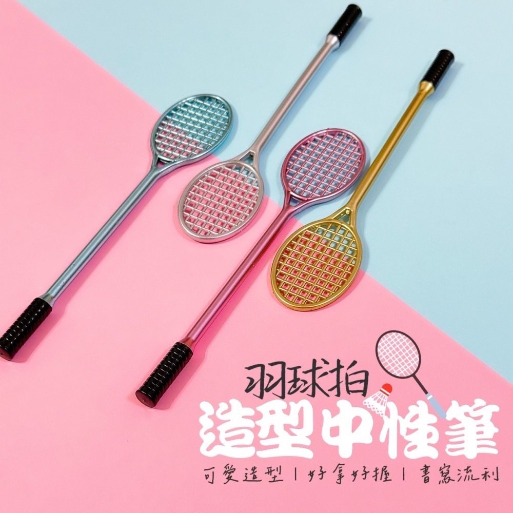 羽球拍 造型中性筆 黑色 中性筆 原子筆 自動筆 黑筆 自動原子筆 黑筆 黑色原子筆 學校學生辦公室 筆 EA459-細節圖6
