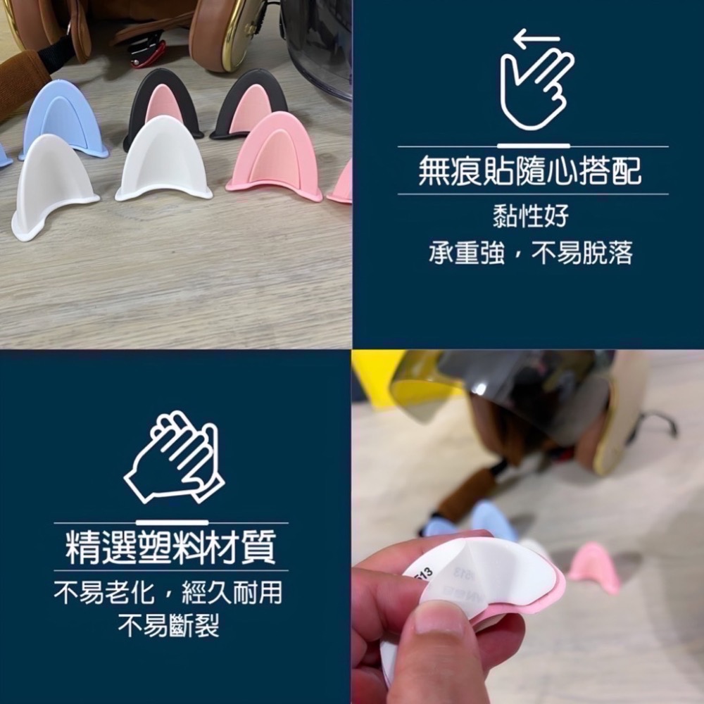 可愛頭盔小物 貓耳 機車配件 貓耳裝飾貼 安全帽裝飾 機車裝飾 安全帽飾品 安全帽配件 貓耳裝飾 頭盔飾品 EA529-細節圖5