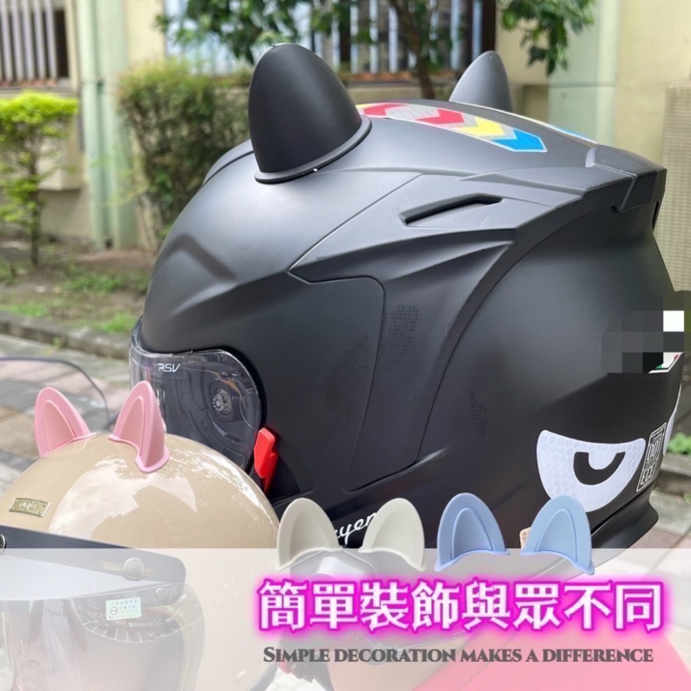 可愛頭盔小物 貓耳 機車配件 貓耳裝飾貼 安全帽裝飾 機車裝飾 安全帽飾品 安全帽配件 貓耳裝飾 頭盔飾品 EA529-細節圖7