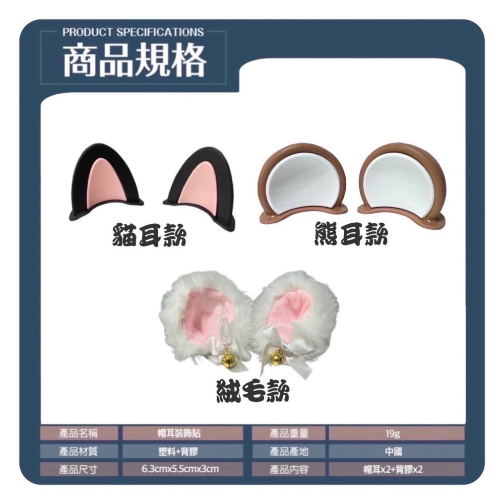 可愛頭盔小物 貓耳 機車配件 貓耳裝飾貼 安全帽裝飾 機車裝飾 安全帽飾品 安全帽配件 貓耳裝飾 頭盔飾品 EA529-細節圖8
