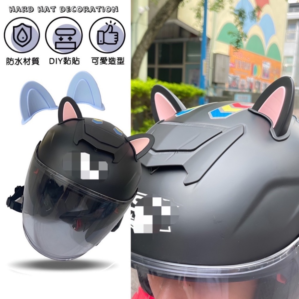 可愛頭盔小物 貓耳 機車配件 貓耳裝飾貼 安全帽裝飾 機車裝飾 安全帽飾品 安全帽配件 貓耳裝飾 頭盔飾品 EA529-細節圖6