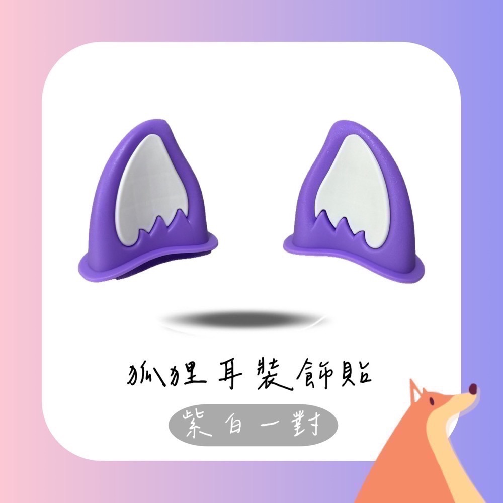 可愛頭盔小物 貓耳 機車配件 貓耳裝飾貼 安全帽裝飾 機車裝飾 安全帽飾品 安全帽配件 貓耳裝飾 頭盔飾品 EA529-規格圖9