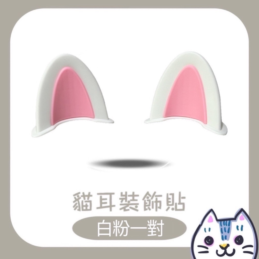 貓耳款 白粉