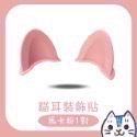 可愛頭盔小物 貓耳 機車配件 貓耳裝飾貼 安全帽裝飾 機車裝飾 安全帽飾品 安全帽配件 貓耳裝飾 頭盔飾品 EA529-規格圖9
