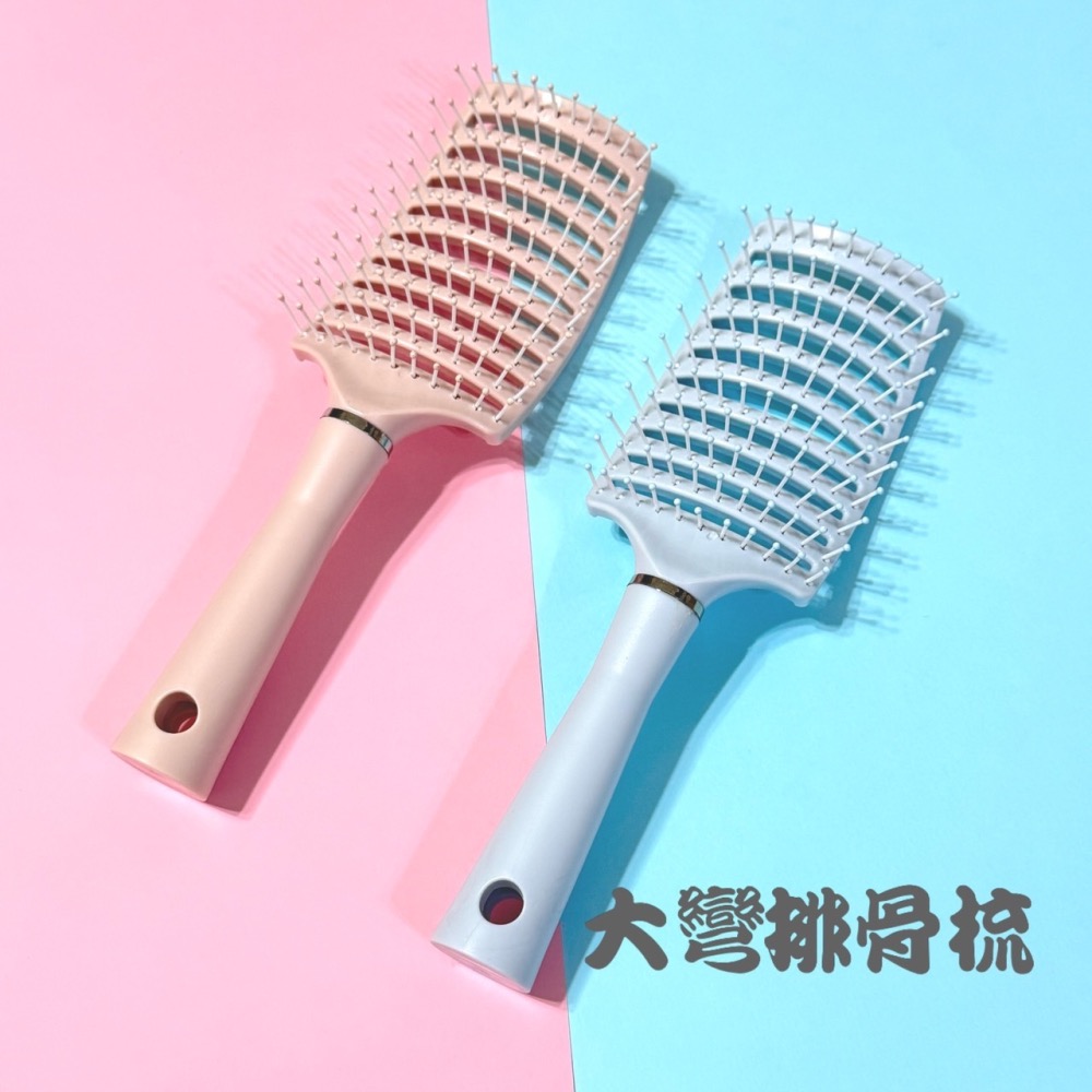 大彎排骨梳 直髮梳 按摩梳 排骨梳 鬃毛梳 按摩梳子 造型梳 順髮梳 蓬鬆梳 美髮梳 梳子 神奇魔法梳 EA391-細節圖6