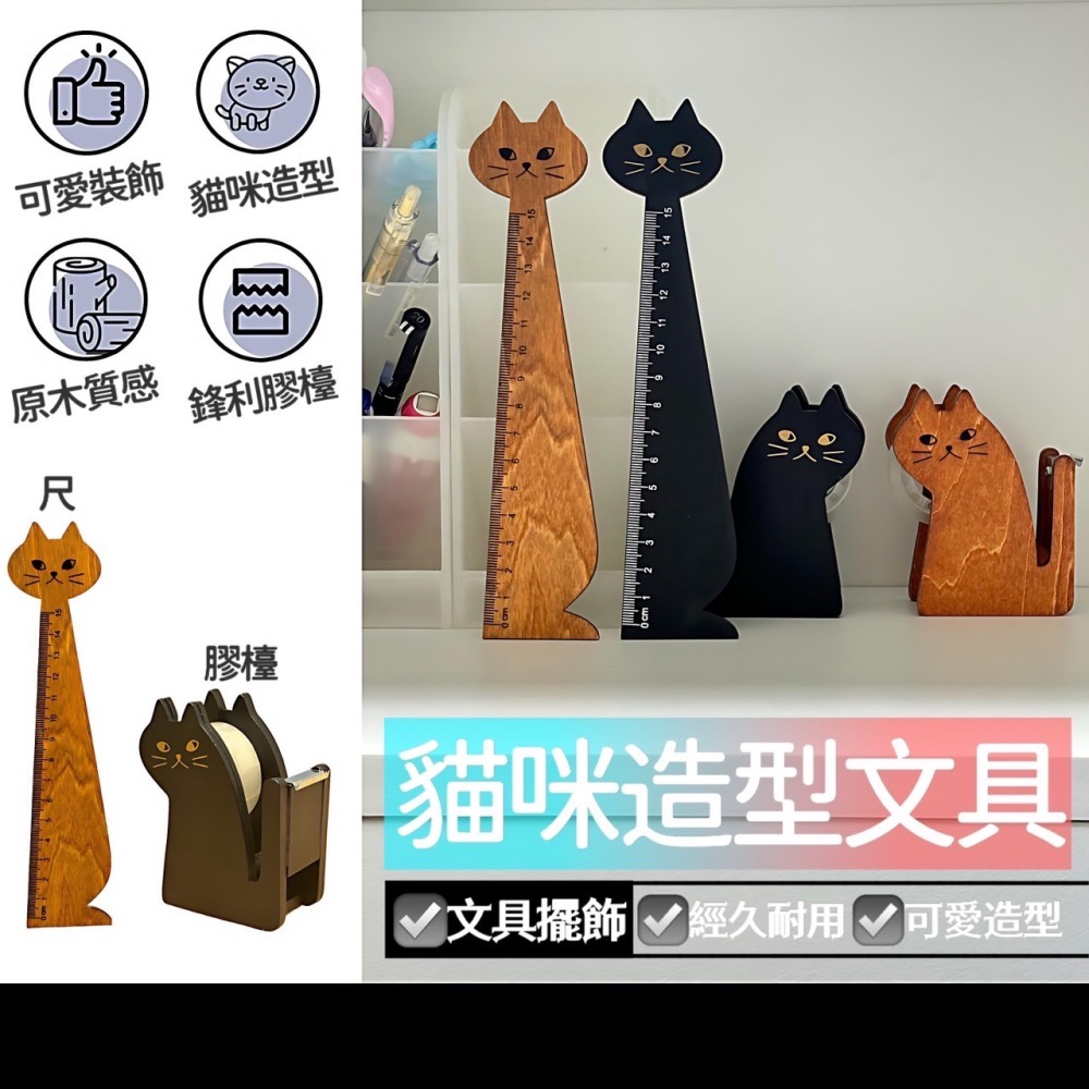 貓咪造型文具 尺 膠檯 膠台 膠帶 15cm 可愛貓咪 量測尺 膠帶台 文具 學生 辦公用品 交換禮物 禮物 EA387-細節圖7