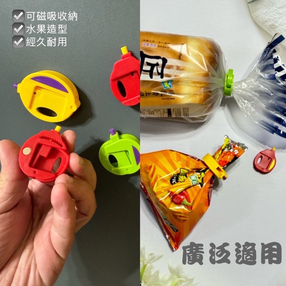 水果造型食品密封夾 封口夾 保鮮密封夾 保鮮夾 防潮夾 夾子 食品夾子 食物保鮮夾 封袋夾 零食夾 密封棒 EA592-細節圖6