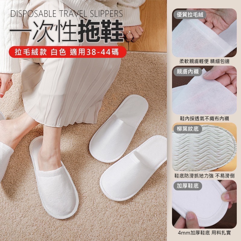 一次性拖鞋 室內拖鞋 室内拖 拖鞋室內 居家拖鞋 亞麻拖鞋 旅行拖鞋 飯店拖鞋 拋棄式拖鞋 免洗拖鞋 拖鞋 EA593-細節圖3