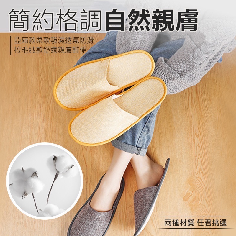 一次性拖鞋 室內拖鞋 室内拖 拖鞋室內 居家拖鞋 亞麻拖鞋 旅行拖鞋 飯店拖鞋 拋棄式拖鞋 免洗拖鞋 拖鞋 EA593-細節圖4