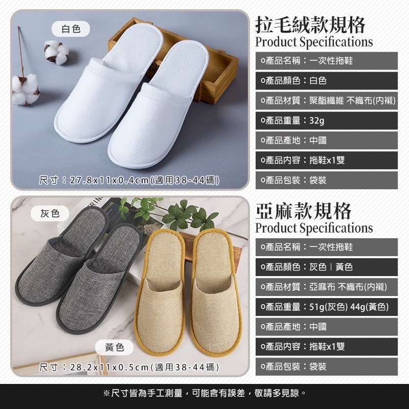 一次性拖鞋 室內拖鞋 室内拖 拖鞋室內 居家拖鞋 亞麻拖鞋 旅行拖鞋 飯店拖鞋 拋棄式拖鞋 免洗拖鞋 拖鞋 EA593-細節圖7