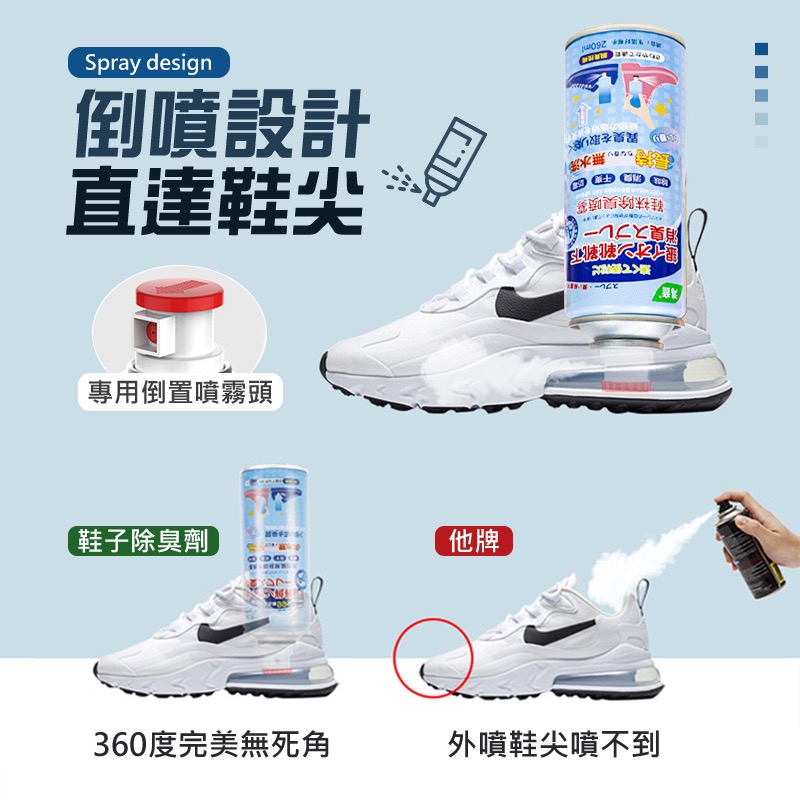 鞋子除臭劑 銀離子除臭 鞋子除臭 鞋櫃除臭 廁所除臭 除臭噴霧 除臭劑 噴鞋子除臭 鞋除臭 鞋臭噴霧 鞋臭 GA0296-細節圖4
