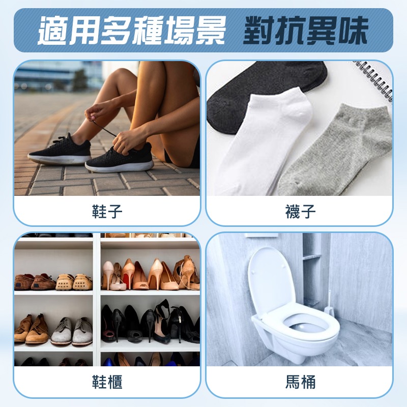鞋子除臭劑 銀離子除臭 鞋子除臭 鞋櫃除臭 廁所除臭 除臭噴霧 除臭劑 噴鞋子除臭 鞋除臭 鞋臭噴霧 鞋臭 GA0296-細節圖5