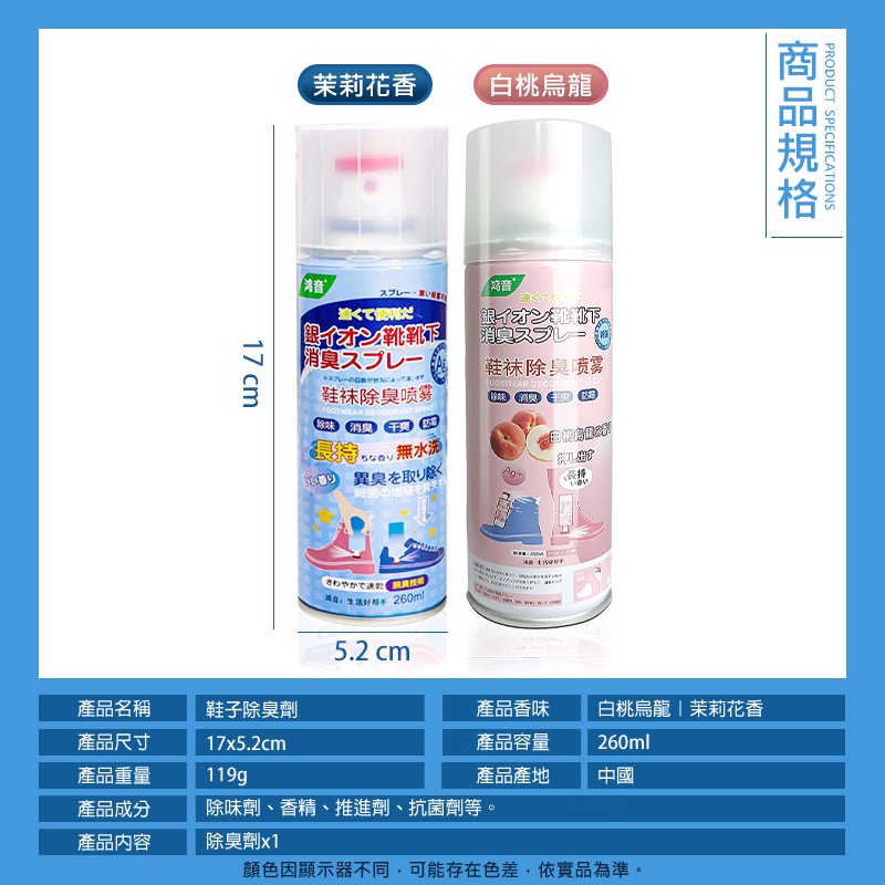 鞋子除臭劑 銀離子除臭 鞋子除臭 鞋櫃除臭 廁所除臭 除臭噴霧 除臭劑 噴鞋子除臭 鞋除臭 鞋臭噴霧 鞋臭 GA0296-細節圖8