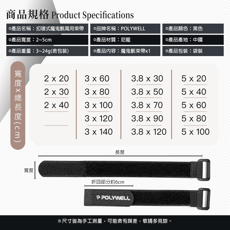 POLYWELL 扣環式魔鬼氈萬用束帶 束線帶 固定帶 魔鬼氈綁帶 束帶 魔鬼氈束帶 綁帶 尼龍束帶 整線 IA0066-細節圖8