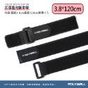 POLYWELL 扣環式魔鬼氈萬用束帶 束線帶 固定帶 魔鬼氈綁帶 束帶 魔鬼氈束帶 綁帶 尼龍束帶 整線 IA0066-規格圖8