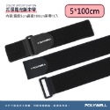POLYWELL 扣環式魔鬼氈萬用束帶 束線帶 固定帶 魔鬼氈綁帶 束帶 魔鬼氈束帶 綁帶 尼龍束帶 整線 IA0066-規格圖8