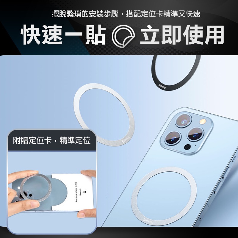 倍思金屬引磁環 magsafe 貼片 引磁片 磁吸貼片 磁吸環 磁吸片 磁吸貼 引磁環 磁吸環貼片 引磁貼 IA0071-細節圖5