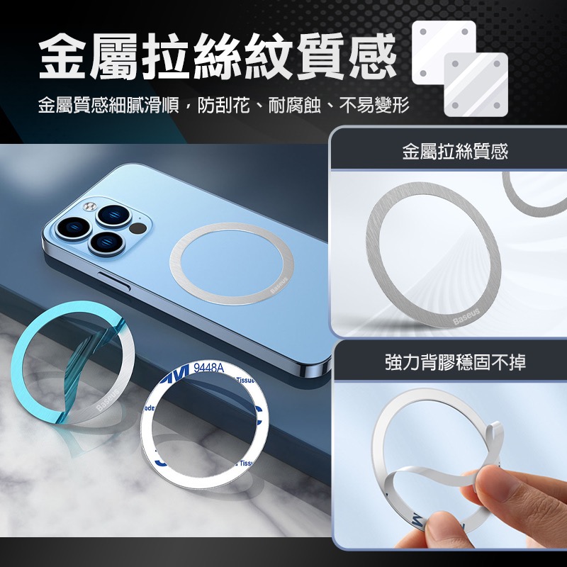 倍思金屬引磁環 magsafe 貼片 引磁片 磁吸貼片 磁吸環 磁吸片 磁吸貼 引磁環 磁吸環貼片 引磁貼 IA0071-細節圖6