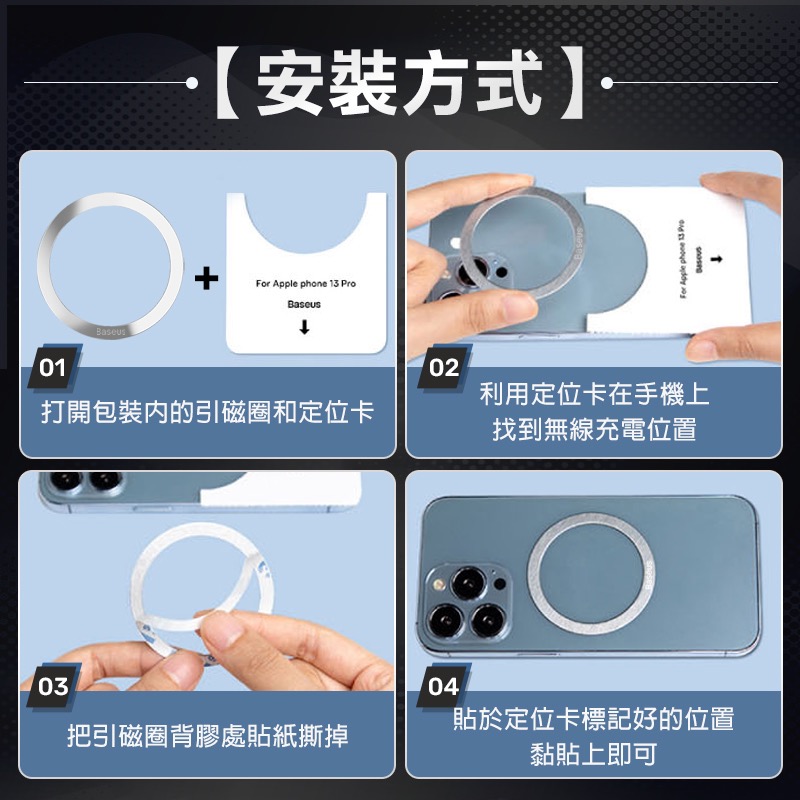 倍思金屬引磁環 magsafe 貼片 引磁片 磁吸貼片 磁吸環 磁吸片 磁吸貼 引磁環 磁吸環貼片 引磁貼 IA0071-細節圖7